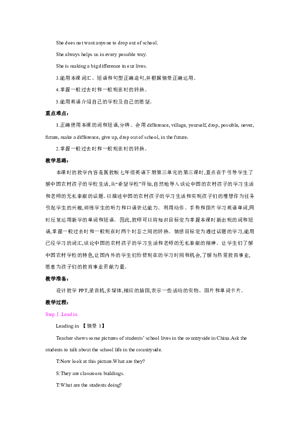 Lesson 15 Making a Difference 教学设计