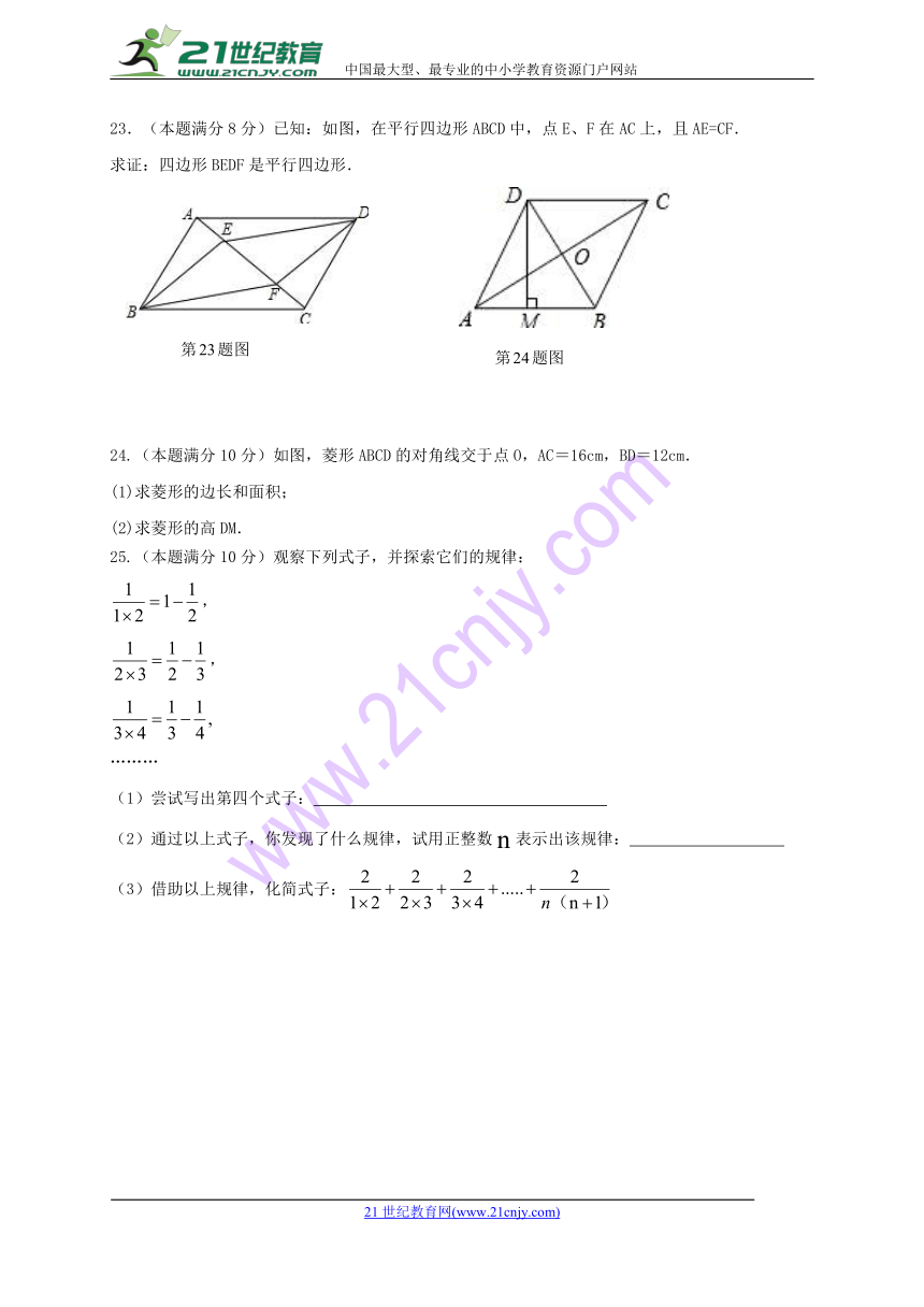 江苏省扬州市邗江区2017_2018学年八年级数学下学期期中试题苏科版（含答案）