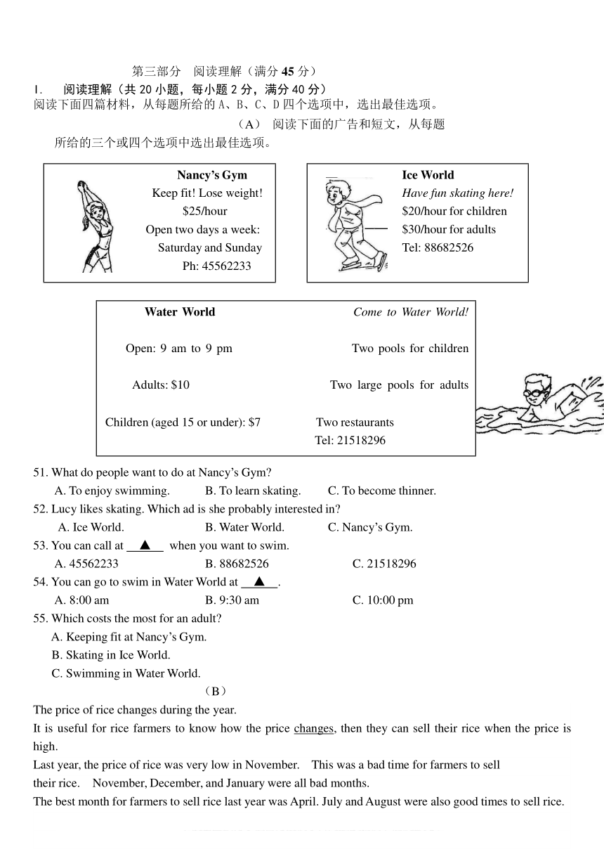 2018年湖南省益阳市中考英语真题试卷（word版，含答案）