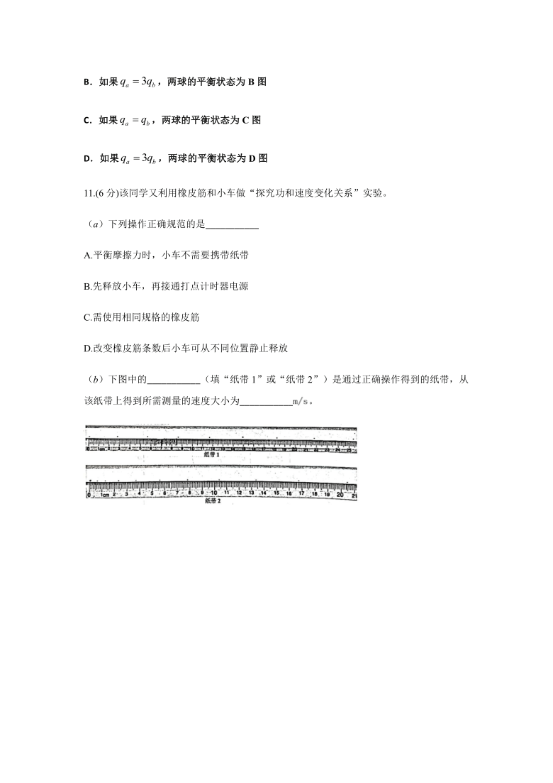 2021届高三新高考八省大联考广东区12月物理模拟热身试卷（22日） Word版含答案