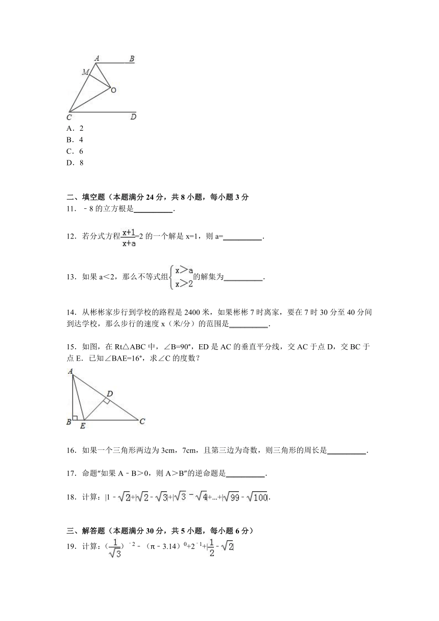 湖南省娄底市斗笠山中学2014-2015学年八年级上学期期末数学试卷【解析版】