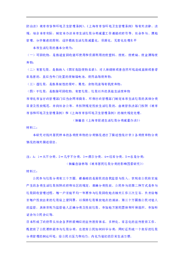 内蒙古自治区包头二中2020届高三上学期10月月考语文试卷 Word版含答案