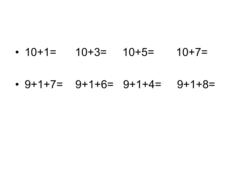 数学一年级上苏教版10.1《9加几》 课件   (共21张PPT)