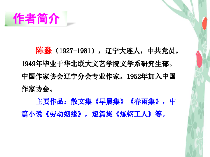 四年级下册语文课件-6 桂林山水  (共50张PPT)