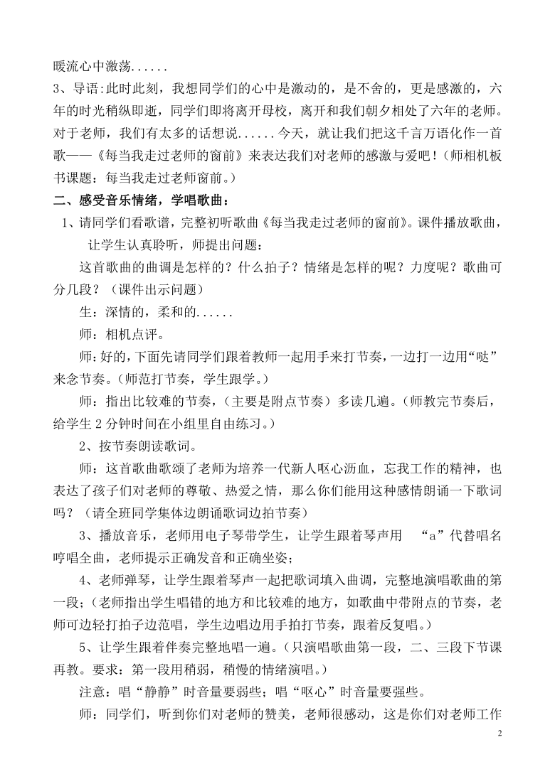 课件预览