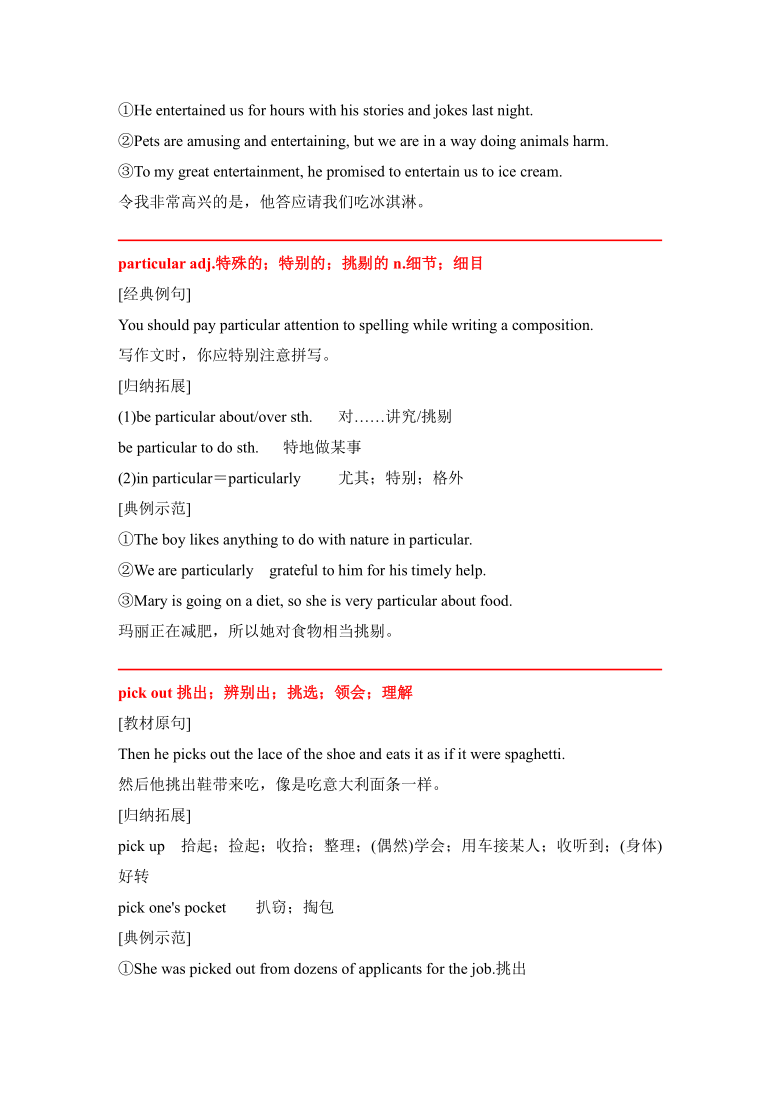 高考英语一轮巩固~人教必修四 Unit 3+4+5核心考点解析+典例示范