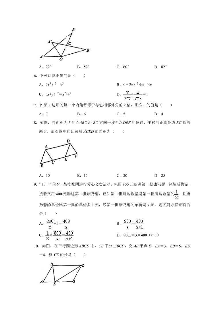 广东省深圳市罗湖区2020-2021学年八年级下学期期中数学试卷（word版，无答案）