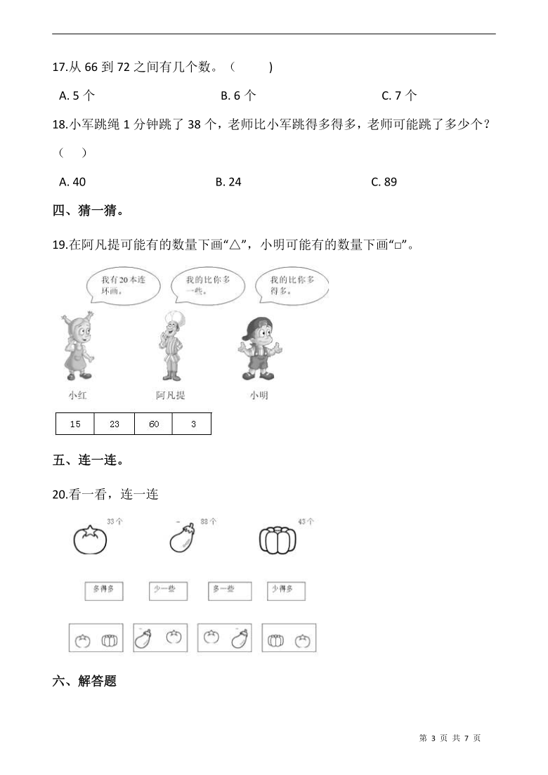 课件预览