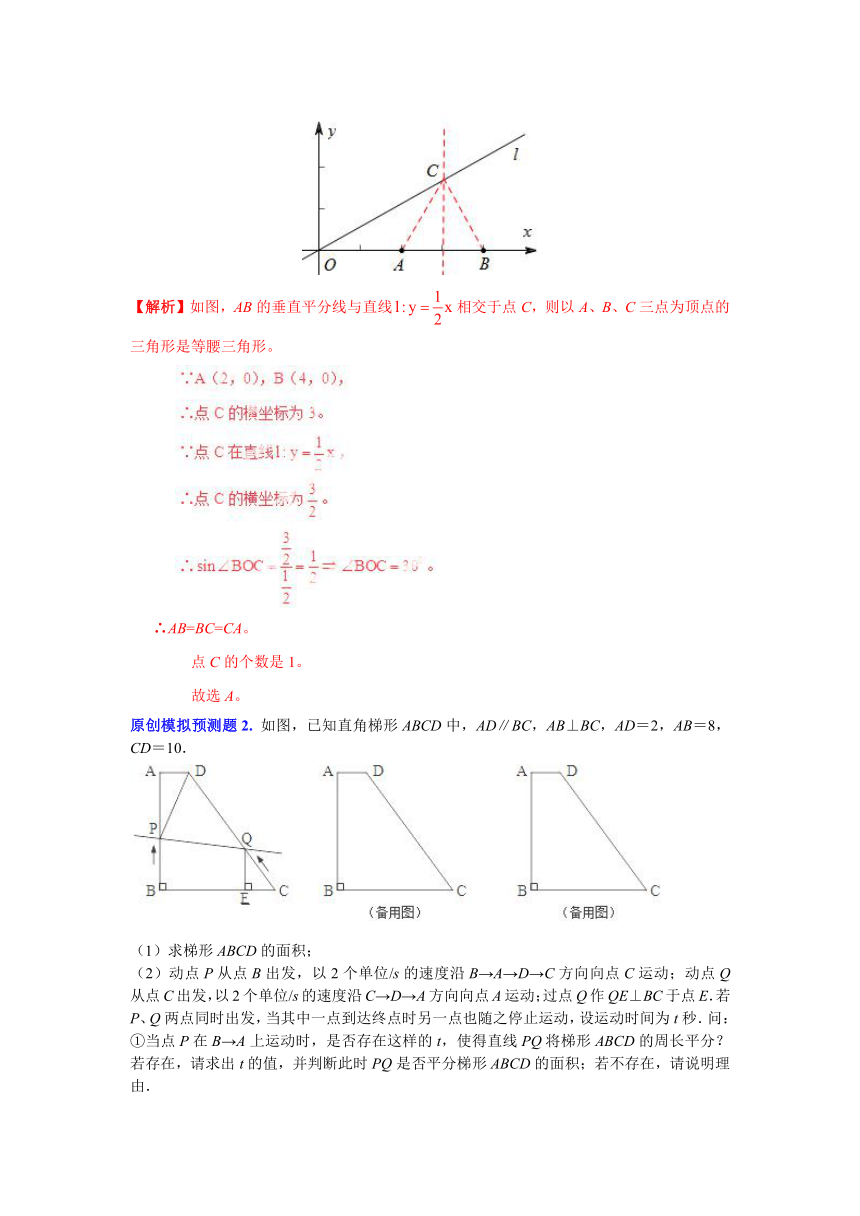 【解析版】（决胜中考）2015中考数学压轴题全揭秘系列：专题37 动态几何之动点形成的等腰三角形存在性问题（预测题）