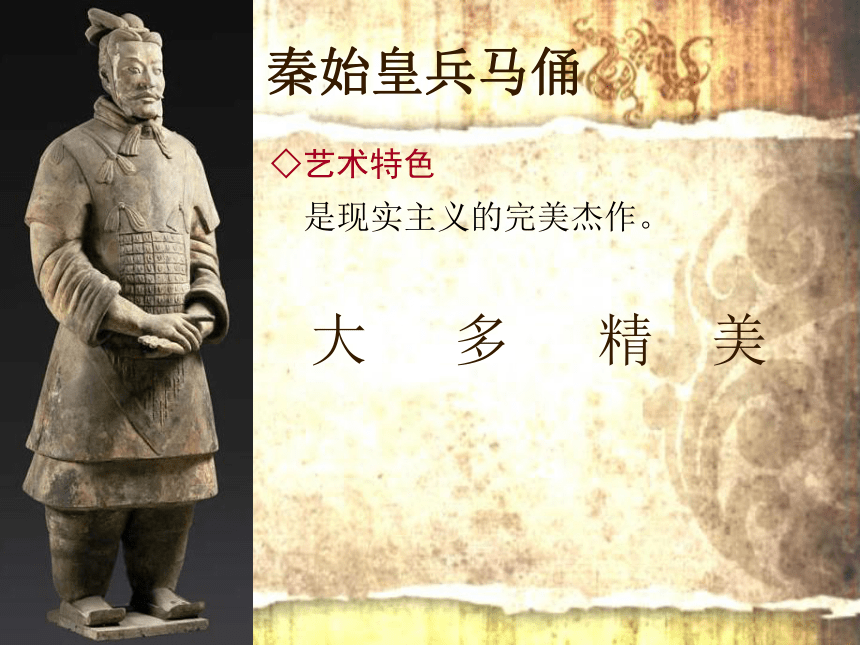 美术九年级上人教版1.2异彩纷呈的中国古代雕塑--工艺和建筑课件（34张）