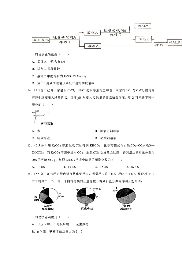 2019年四川省攀枝花市中考化学试题（word版，含解析）