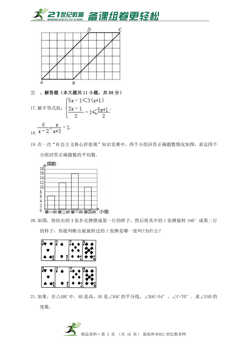 南京市中考数学模拟试卷1