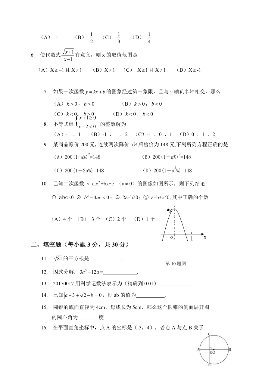 贵州省黔西南州望谟县乡镇联考2016-2017学年九年级上学期期末考试数学试题（含答案）