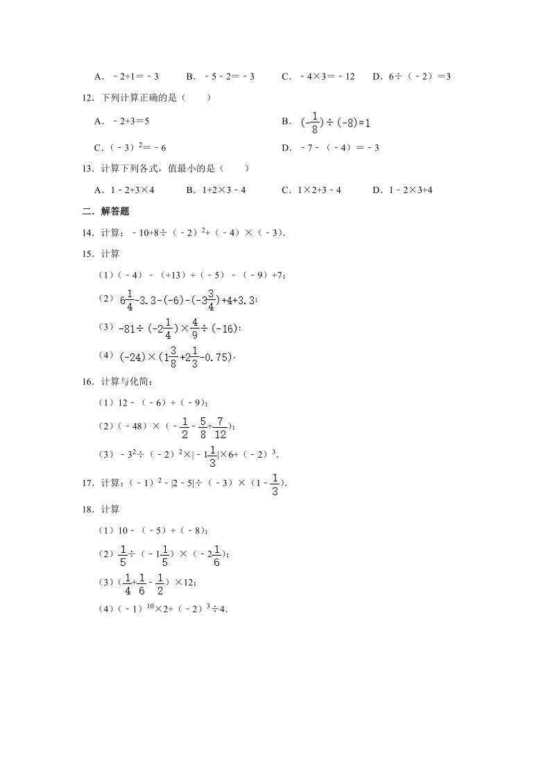北师大版七年级数学上学期 2.11 有理数的混合运算 同步练习卷（word版含答案）