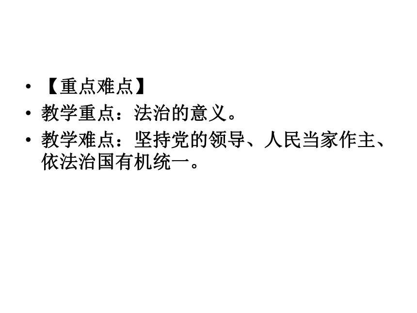 41夯实法治基础课件共22张ppt