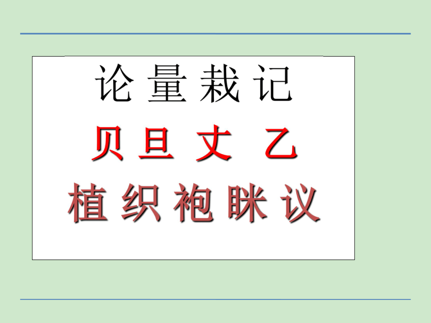 小学语文湘教版二年级下册同步课件：识字8