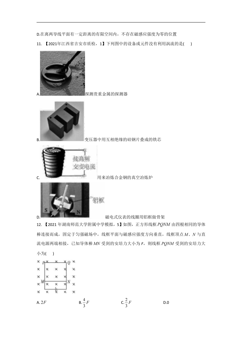 （8）磁场__2021年高考物理真题模拟试题专题汇编（有解析）