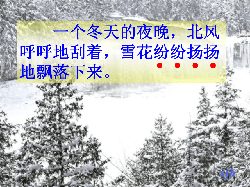 （沪教版）一年级语文上册课件 小山羊和小熊 3