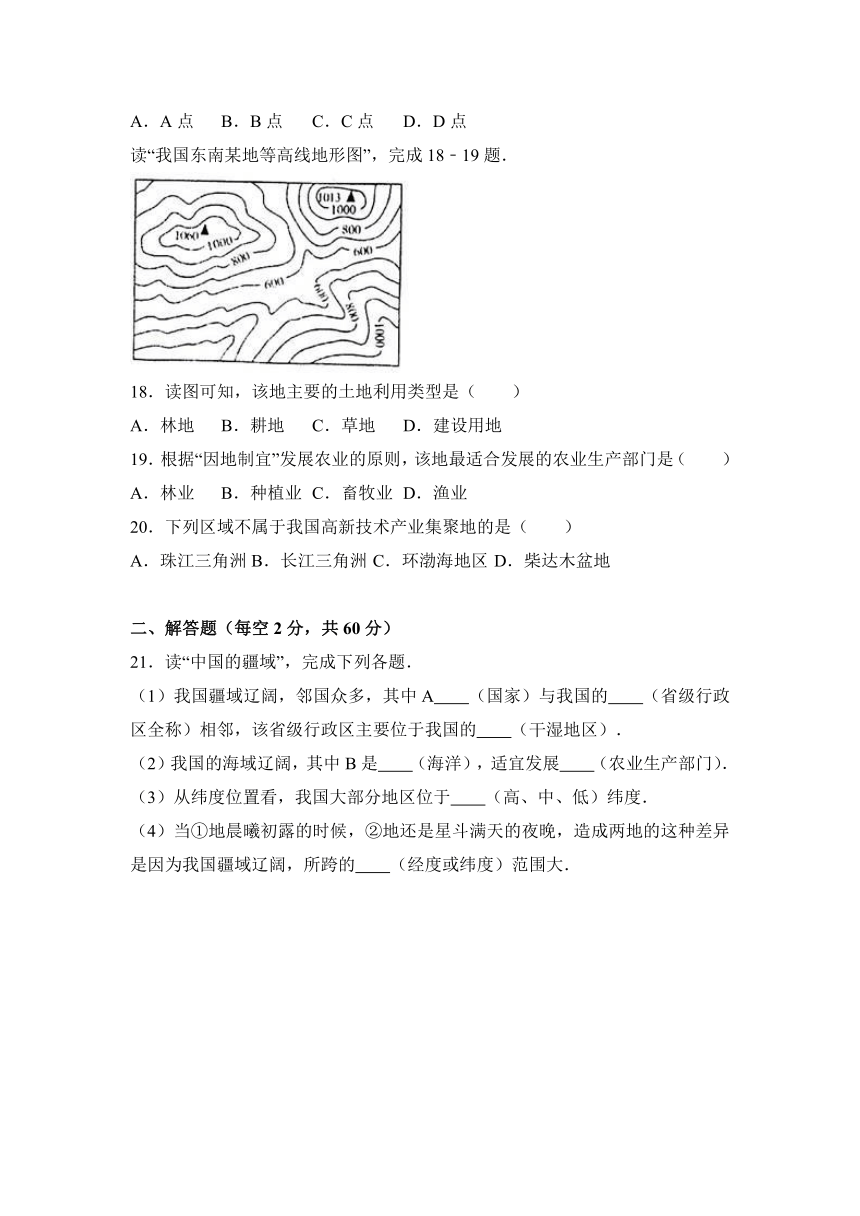 广西贵港市2016-2017学年八年级（上）期末地理试卷（解析版）