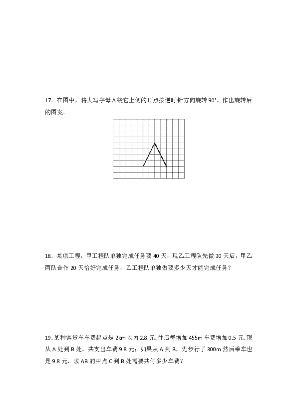 北师大版数学八年级下册期末测试（解析版）