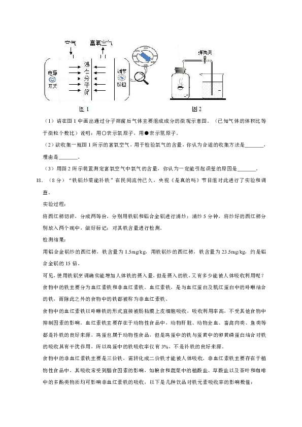 2019年黑龙江省伊春市铁力三中中考化学一模试卷（解析版）