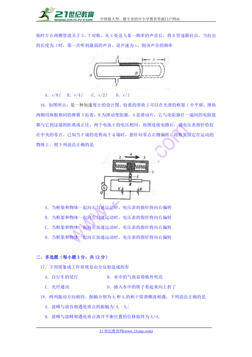 北京师大附中2017-2018学年高二下学期期中考试物理试卷