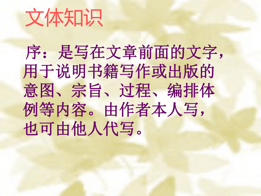 《滕王阁序》[下学期]