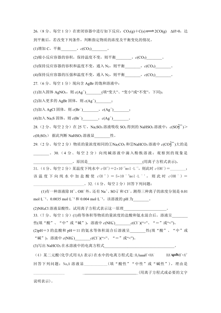 新疆伊犁哈萨克自治州伊宁一中2016-2017学年高二上学期期末考试化学试卷 Word版含答案