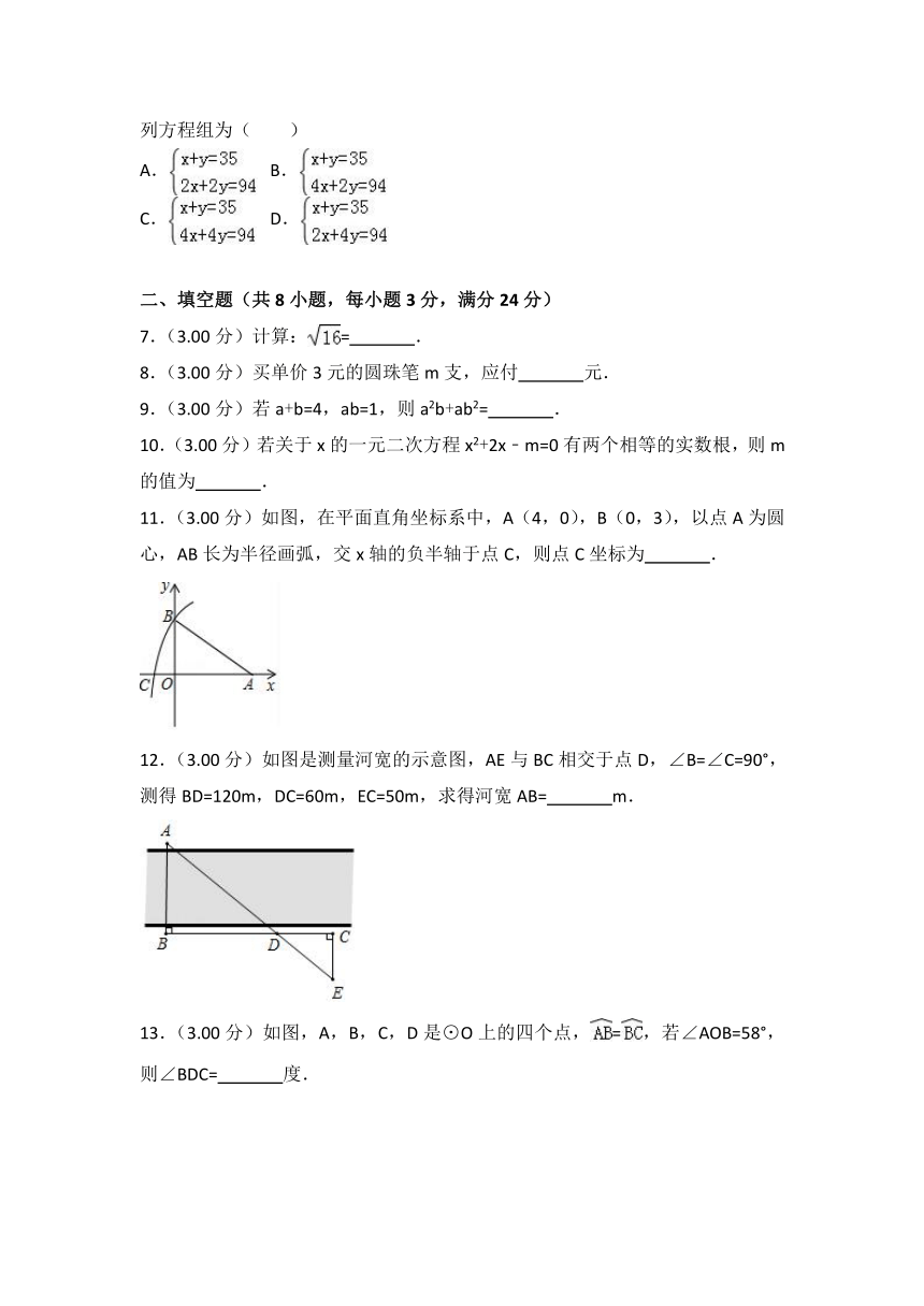 2018年吉林省中考数学试卷(Word解析版)