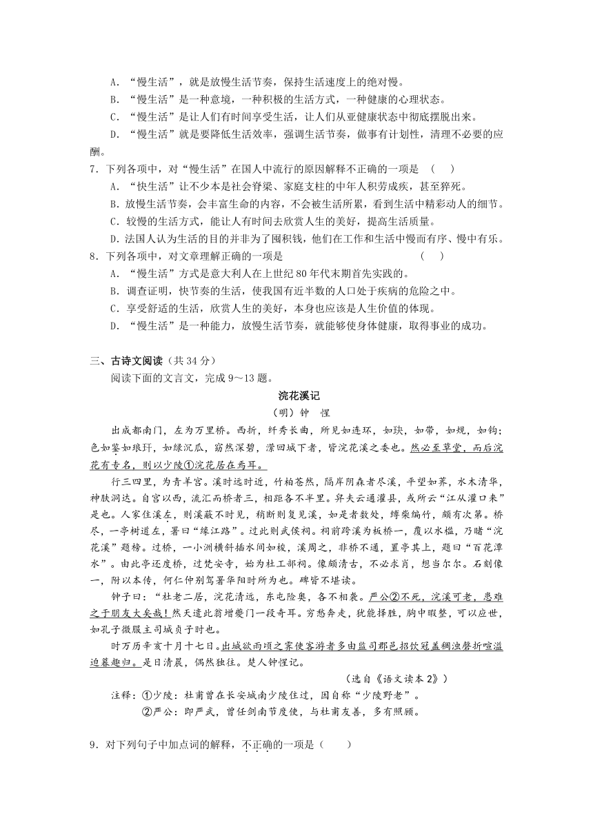 湖北省长阳土家族自治县第一高级中学2012-2013学年高一上学期期末考试语文试题（无答案）