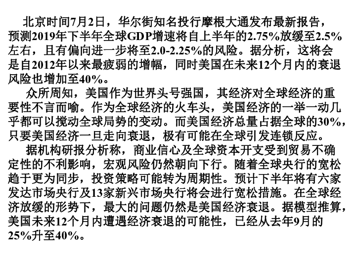 （选修2）经济学常识 2.4 马克思的经济危机理论课件17张PPT