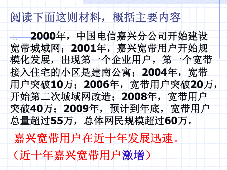 中考语文材料探究 课件 (共30张PPT)