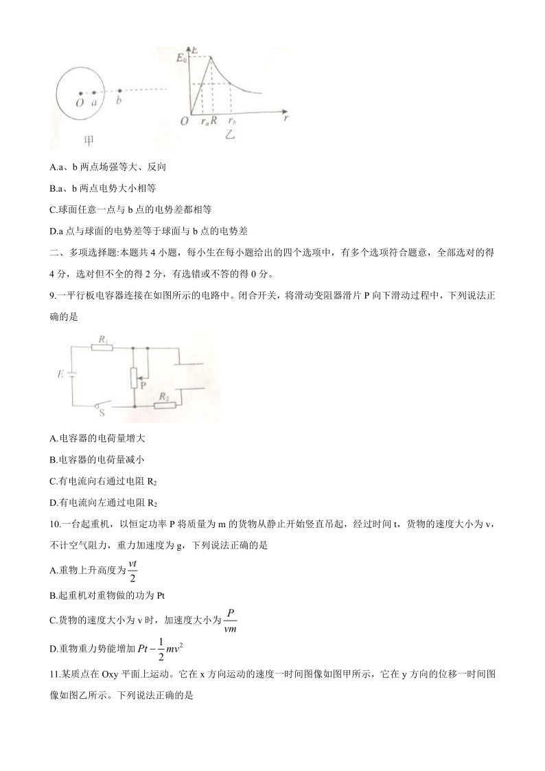 湖北省黄冈市2019-2020学年高一下学期期末考试物理试题 Word版含答案