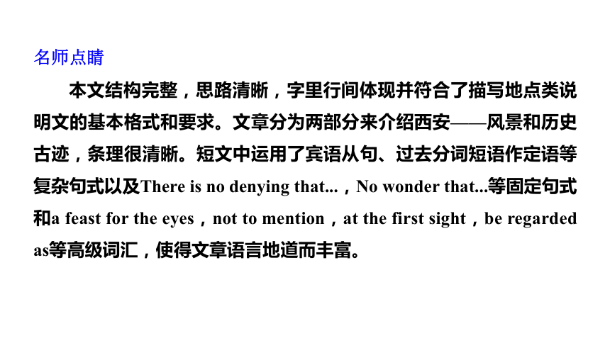 2018届高考英语一轮复习课件（人教版）：必修5  Unit 2 The United Kingdom