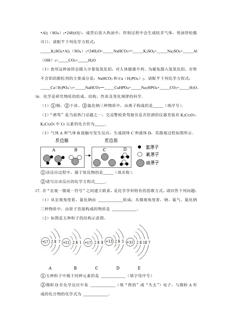 《5.2 如何正确书写化学方程式》同步练习卷——2021-2022学年九年级化学人教版上册（含解析答案）