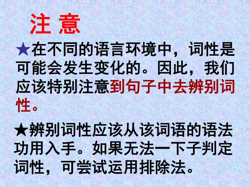 初中语文语法---实词和虚词用法课件(共38张PPT)