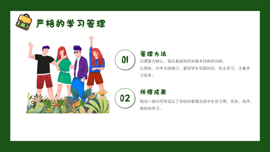 小学主题班会课件-期末家长会-全国通用  (22张PPT)