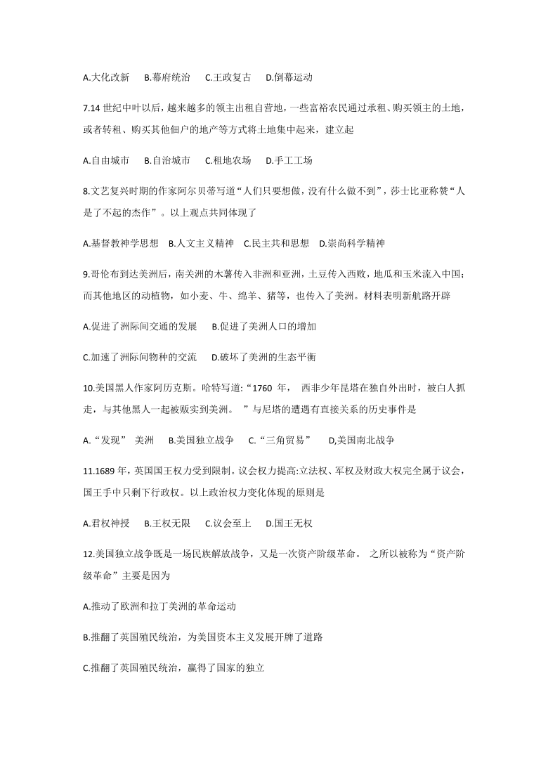 福建省龙岩市2020-2021学年九年级历史上学期期末试卷（含答案）