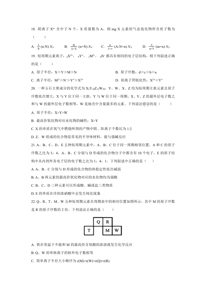 甘肃省兰州市第一高中2020-2021学年高一下学期4月月考化学试题 Word版含答案