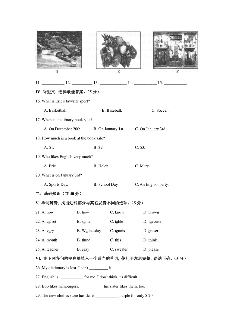 _吉林省长春市绿园区2020-2021学年度上学期期末质量检测七年级英语试题（含答案 无听力音频和原文)