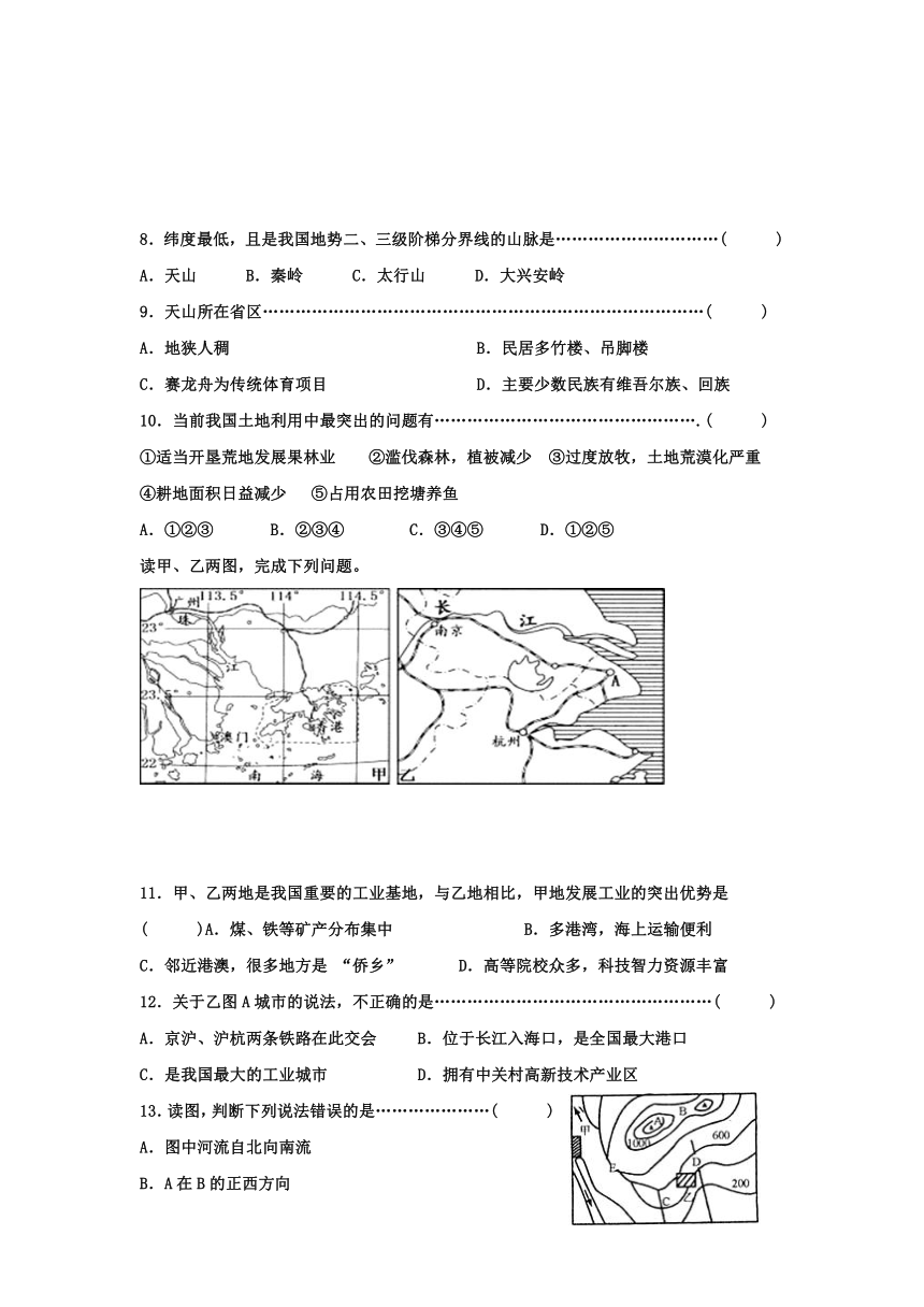 北京昌平临川育人学校2016-2017学年八年级6月月考地理试卷