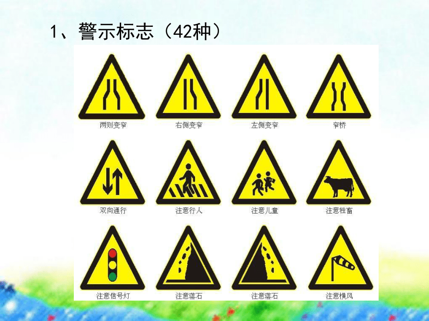 三年级下册美术课件第20课认识图形标志人教版共15张ppt