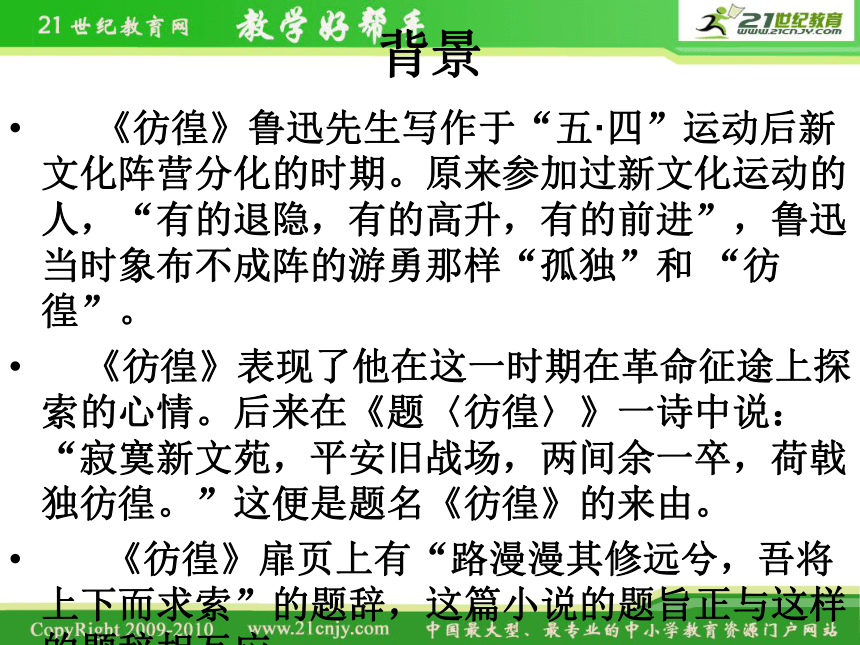 河北省涿鹿中学11—12学年高三语文小说阅读——主题