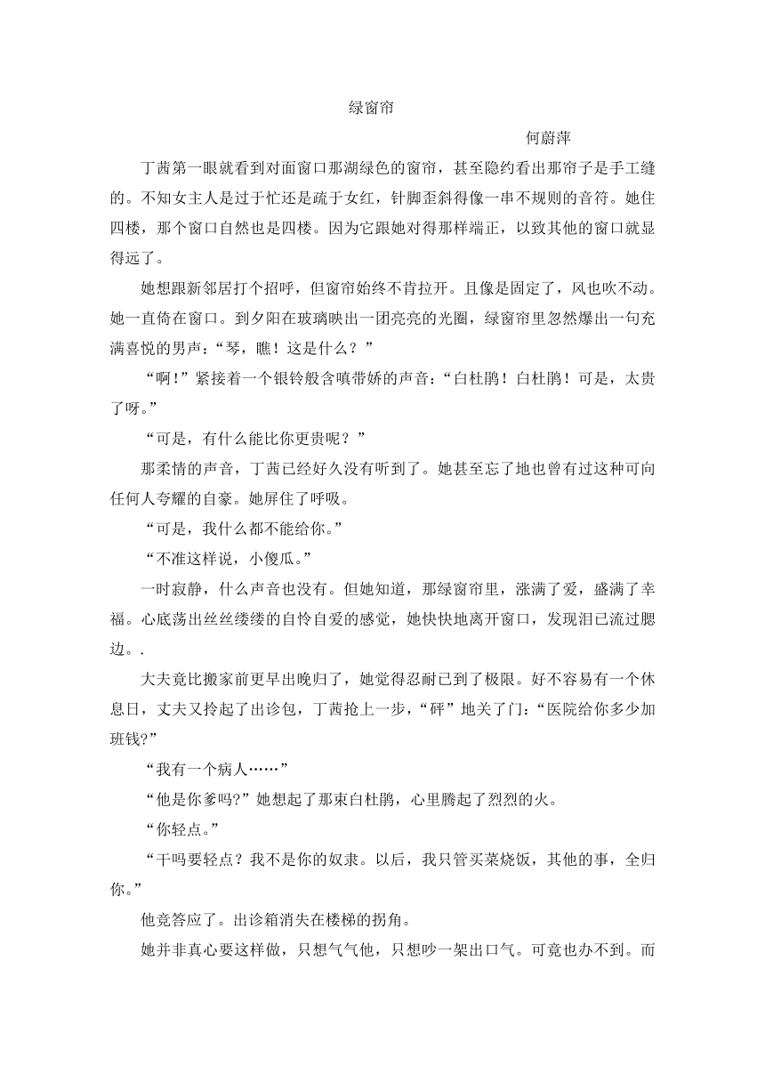 福建省莆田市第二十五中学2017-2018学年高一下学期期中考试语文试题含答案