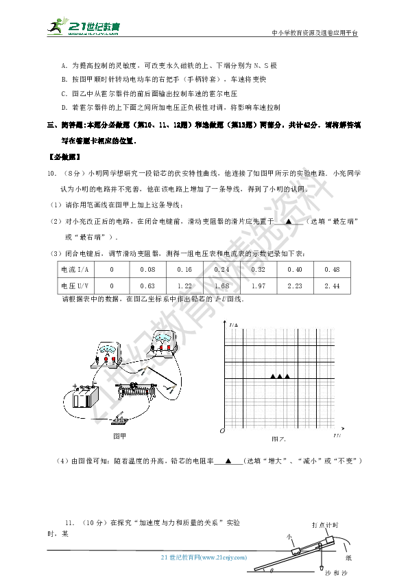 高考物理3轮模拟冲刺卷（十）含答案（江苏专版）