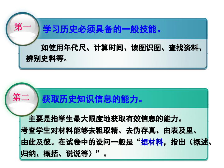 2019年广东省中考综合题命题规律与解题技巧  课件（25张PPT）
