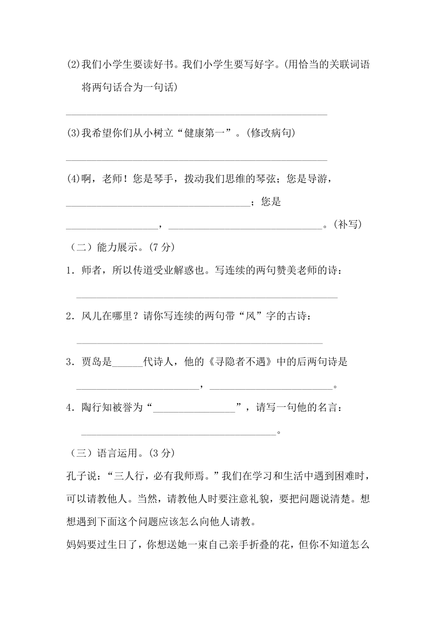 苏教版小学语文五年级上册第一单元 达标检测A卷（含答案）