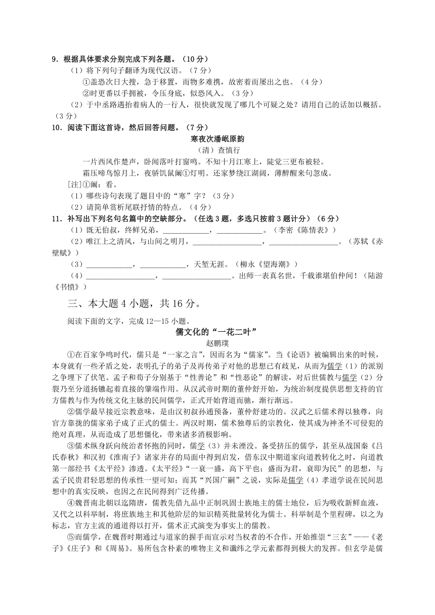 广东省惠州市2015届高三10月第二次调研考试语文试题