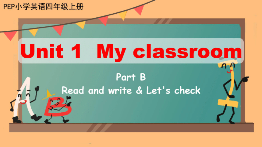 Unit 1 My Classroom Part B Read And Write 同步课件（希沃版+图片版PPT)-21世纪教育网