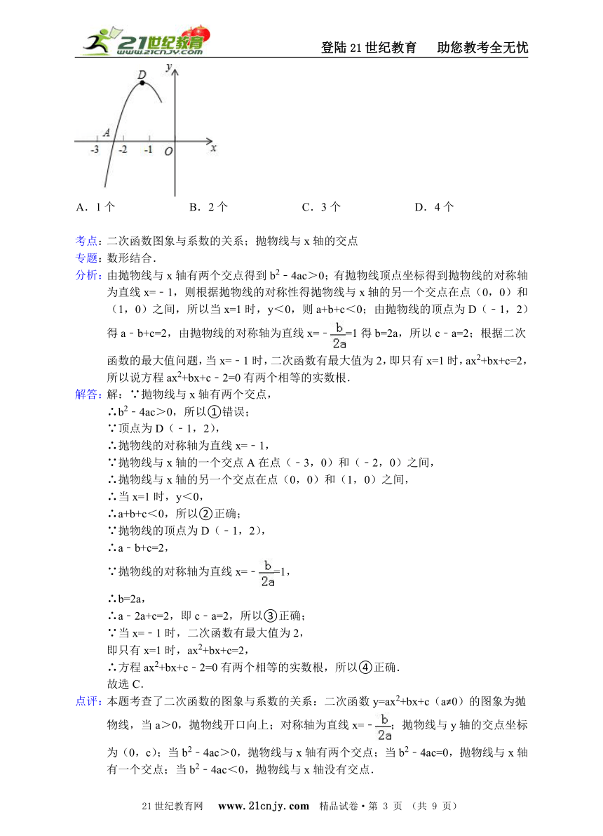 湖北省15市州1区2014年中考数学试题分类解析汇编（16专题）专题5：函数之二次函数问题